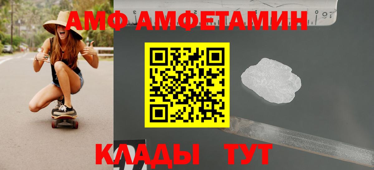 Кировск  АМФ  Вход с VPN  АМФ Розовый 
