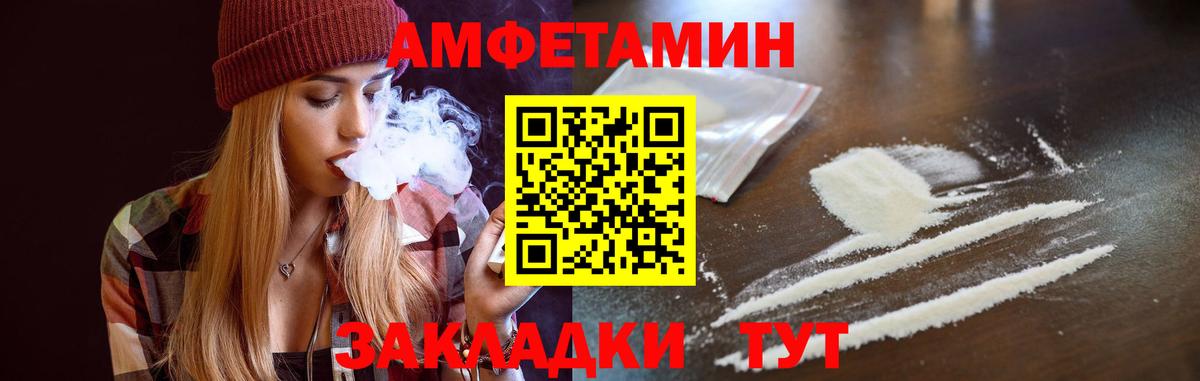 Amphetamine 97% Кировск