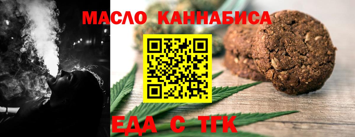 Вейп ТГК Кировск