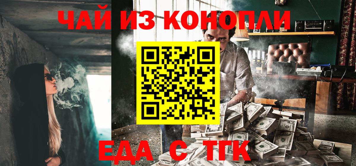 Canna-Cookies марихуана  Вход с VPN  Кировск 