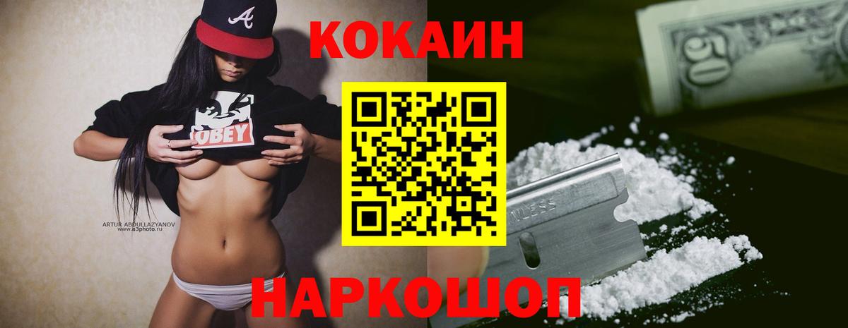 Кировск  Cocaine Эквадор  Вход с VPN 