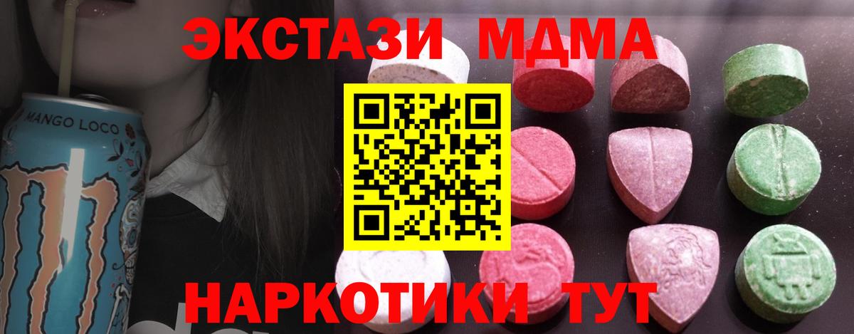 Экстази XTC Кировск