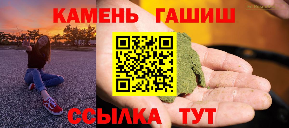 дарнет шоп  ГАШ Изолятор  Вход с VPN  Гашиш Cannabis  Кировск  Гашиш 