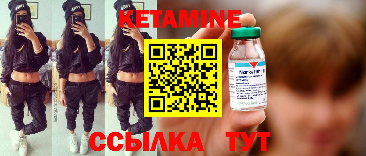 Кетамин VHQ Кировск