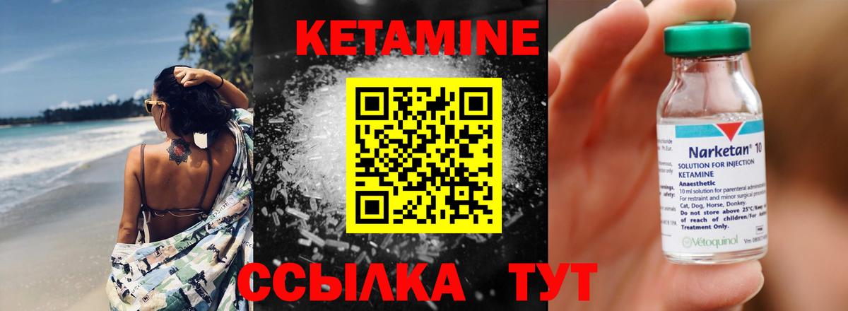 Кировск  КЕТАМИН VHQ  Вход с VPN 