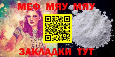 мяу мяу мука Коммунар
