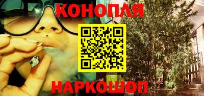 каннабис Конаково