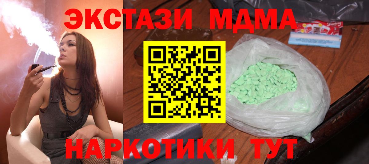 МДМА crystal  МДМА VHQ  Кировск  Вход с VPN 