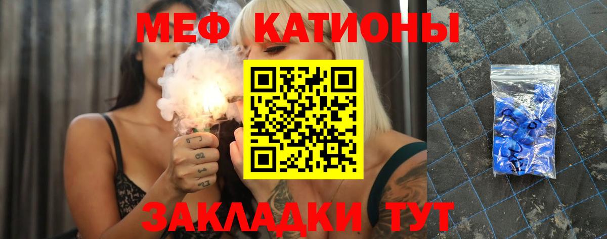Кировск  МЕФ мяу мяу  Меф 4 MMC  МЯУ-МЯУ  МЕФ  Вход с VPN 