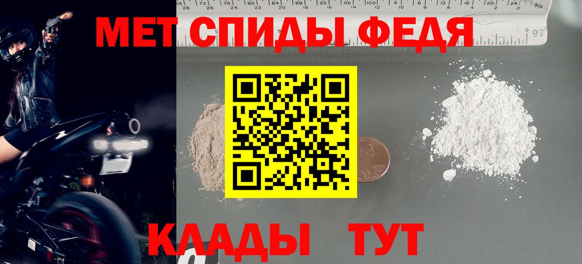 Метамфетамин мет Кировск