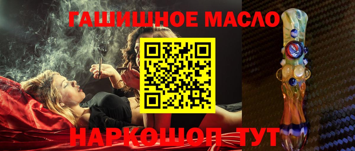 Дистиллят ТГК гашишное масло  Вход с VPN  наркота  Кировск  Дистиллят ТГК гашишное масло 