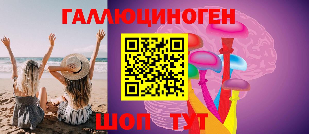 Псилоцибиновые грибы прущие грибы Кировск